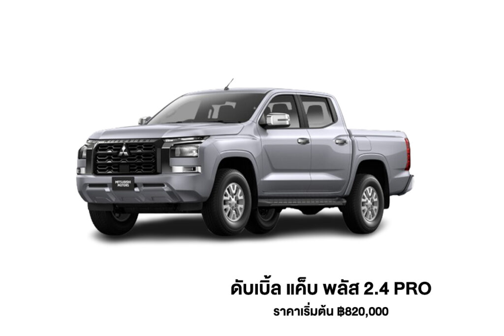 ราคาเริ่มต้น ฿820,000