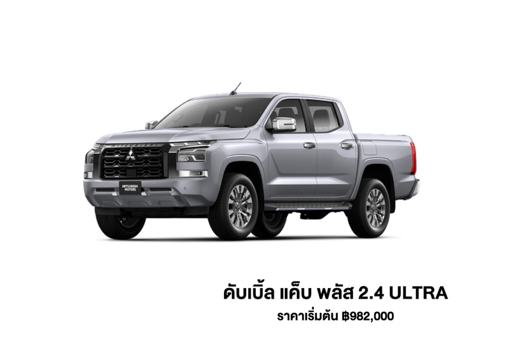 ราคาเริ่มต้น ฿982,000
